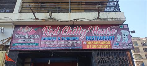 red chilli house 川 湘 园 4