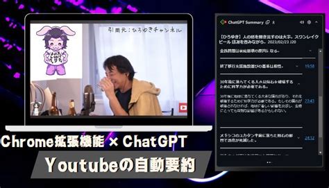 【chatgpt】youtubedigestで動画を自動要約 ～切り抜き動画ネタ作りの効率化～ おーとめーとラボcom