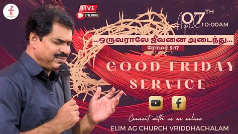 GOOD FRIDAY SERVICE 07th April 2023 ELIM AG CHURCH VRIDHACHALAM