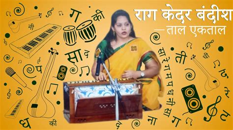 Raag Kedar Bandish Taal Ektal Youtube