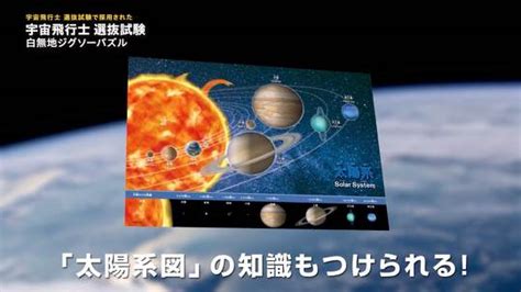 宇宙飛行士の選抜試験で採用された“超難関なジグソーパズル”発売 制限時間は90分 一面真っ白でビビる（12 ページ） ねとらぼ