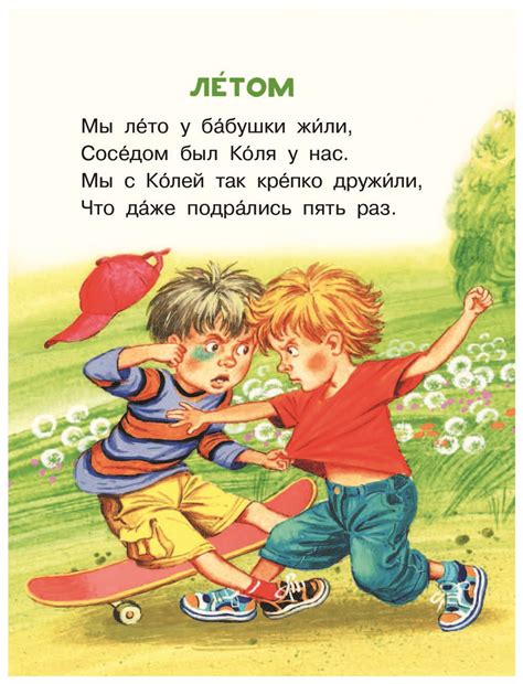 Веселые Картинки Стих – Telegraph