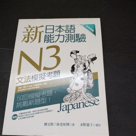 日文檢定 日檢用書n1 N2 N3 N4 N5檢定書（全無書寫過） 蝦皮購物