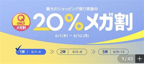 【2023年6月】qoo10メガ割！買っておきたい韓国コスメ5選 韓国情報メディア Llyouth（トゥーユース）