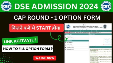 Dse Cap Round Option Form Link Activate Start