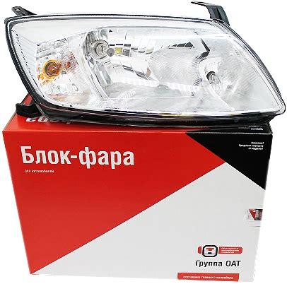 Передняя правая блок-фара ОАТ для Лада Гранта, код товара 29928, купить ...