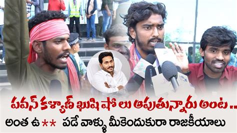 Pawan Kalyan Fans Mass Warning To Minister Roja Ys Jagan Kushi