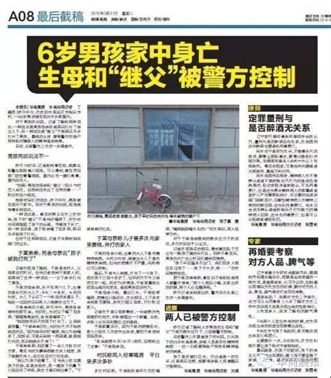 禽獸！瀋陽一男子逼女友4歲兒子喝下高度酒後將其活活打死，竟還阻止孩子媽媽報警 每日頭條