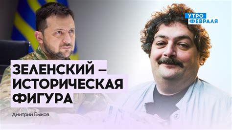 Зеленский находится на первой трети своей политической карьеры | Быков ...