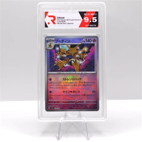 terastal festival card list price 3