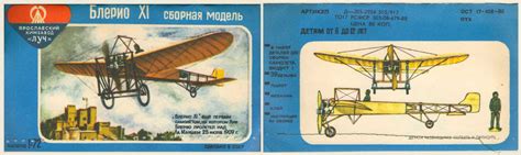 Bleriot Xipremière Traversée De La Manchenovo F173catno76001frog
