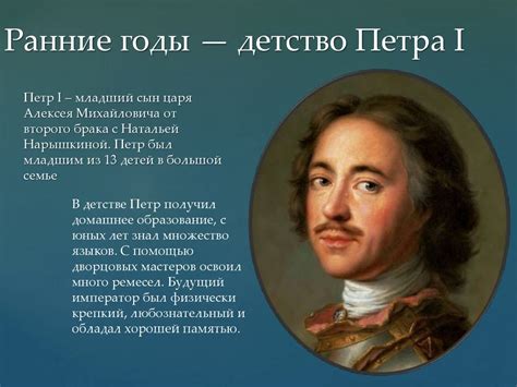Пётр Великий - личность и эпоха - презентация онлайн