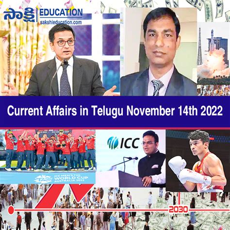 Daily Current Affairs In Telugu Th