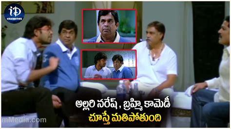 Allari Naresh And Brahmanandam Non Stop Comedy Scenes Telugu Movies