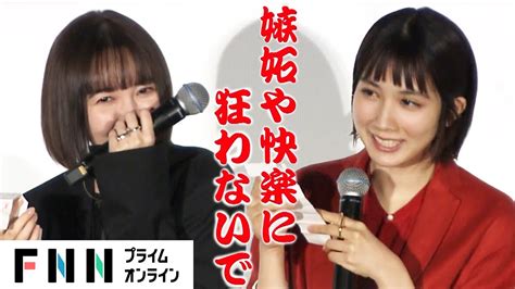 松本穂香＆玉城ティナ“恋みくじ”に大盛り上がりで渡邊圭祐の話を Moe Zine