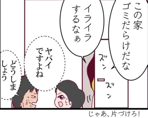 【漫画】母親が息子に「アンタは存在しないはずの人間」どういうこと？【怖すぎる隣人 Vol35】 エキサイトニュース