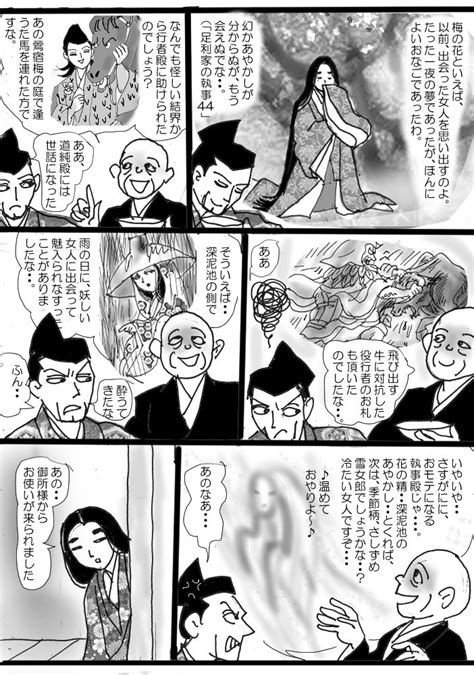 足利家の執事2025 座乱読―別荘