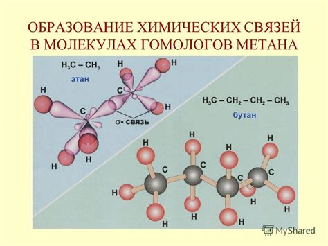 Этан схема 59 фото - wForm.ru
