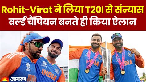 T20 World Cup 2024 भारतीय क्रिकेट में एक युग का अंत T20 वर्ल्ड कप की