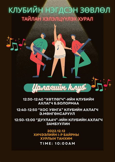 ШИНЖЛЭХ УХААН, ТЕХНОЛОГИЙН ИХ СУРГУУЛЬ