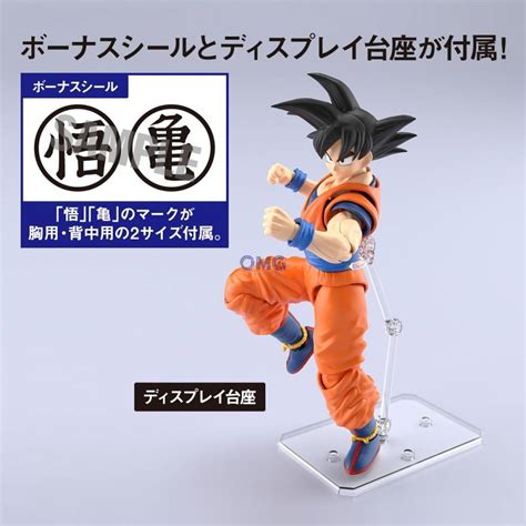 OMG Oh My Gundam Bandai Figure Rise Standard Son Goku New Spec Ver