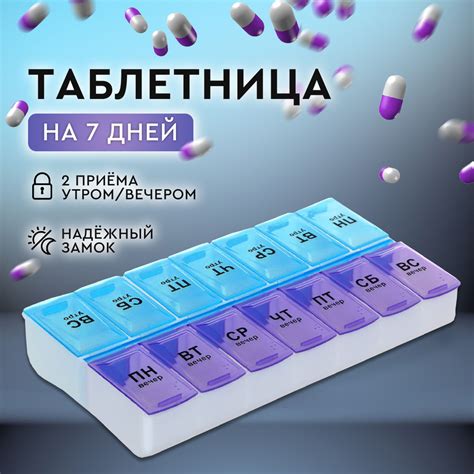 Таблетница на неделю 14 секций. Органайзер для лекарств, бокс ...