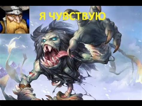 ВУРДАДАКИ ПОЧУВСТВОВАЛИ ГОРНОГО КОРОЛЯ - YouTube
