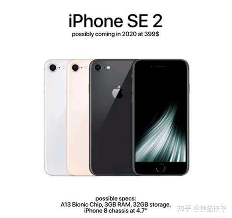 iPhone SE2 基本实锤苹果最具性价比手机要来了 知乎