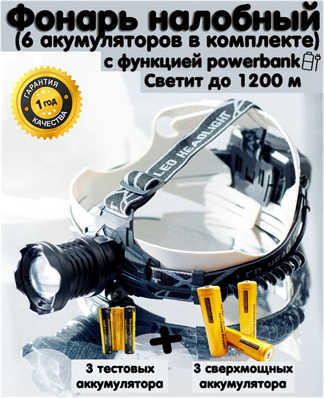 Налобный фонарь сверхяркий мощный светодиодный спортивный бытовой ...