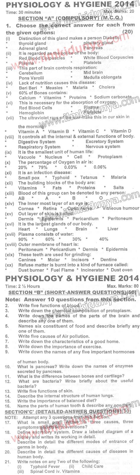 Past Papers 2014 Karachi Board 10th Class Physiology And Hygiene Objective And Subjective