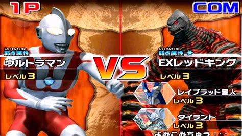 Daikaiju Battle Ultra Coliseum DX Ultraman Vs EX Red King YouTube