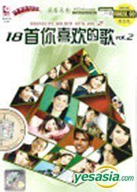 Yesasia Vol Cd Karaoke Vcd Vcd