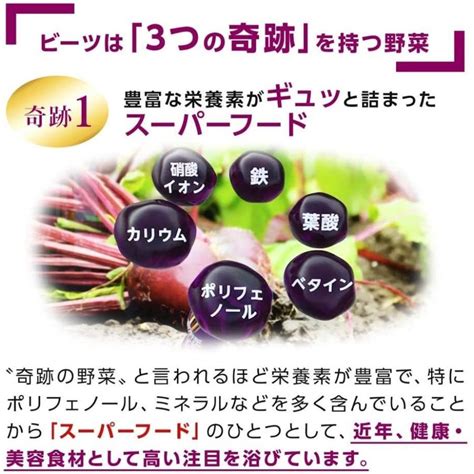 奇跡の野菜といわれるビーツをドリンクにしました 100ml×3本 パールエース 送料無料 Jj220714 518world Next