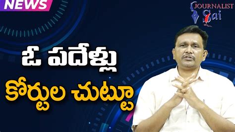 YCP TDP Cader Will Face ఓ పదళల కరడల చటట YouTube