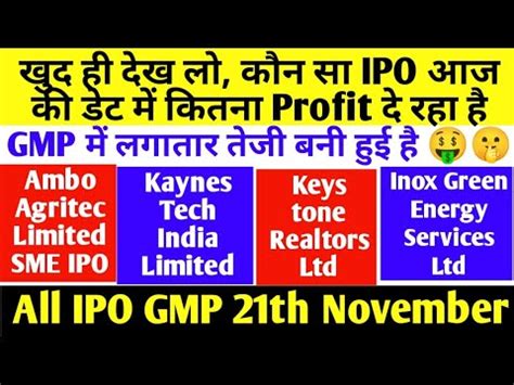 21th November GMP Status For All IPO All IPO GMP Today Kaynes IPO