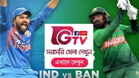 Watch Gazi Tv Live Gtv Live Stream India Vs Bangladesh Live Match