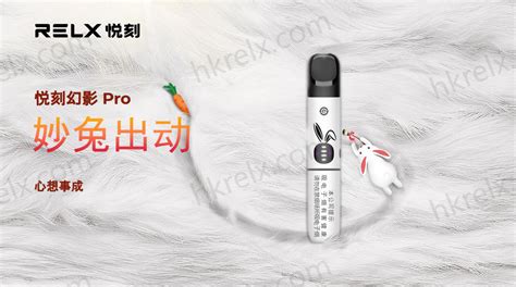 Relx 悅刻5代幻影pro電子煙主機 兔年限定款 新國標 440mah 通用relx 4 5代煙彈 Hkrelx