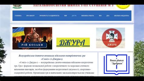 Книга звитяг Здобуток (Всеукраїнська дитячо-юнацька військово ...