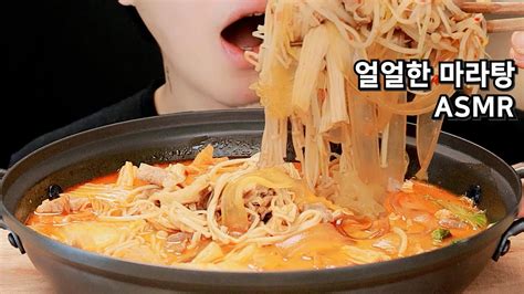 Asmr 얼얼칼칼 마라탕 먹방 리얼사운드🔥spicy Chinese Hot Pot Malatang Mukbang Real