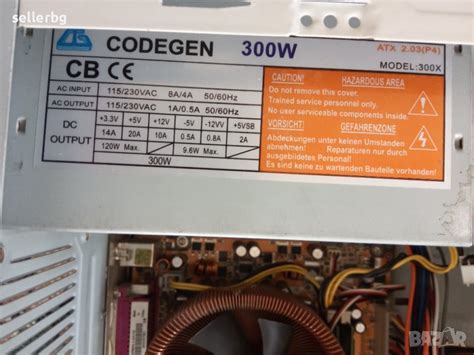 Захранване за компютър 300W Codegen в Захранвания и кутии в гр. София ...