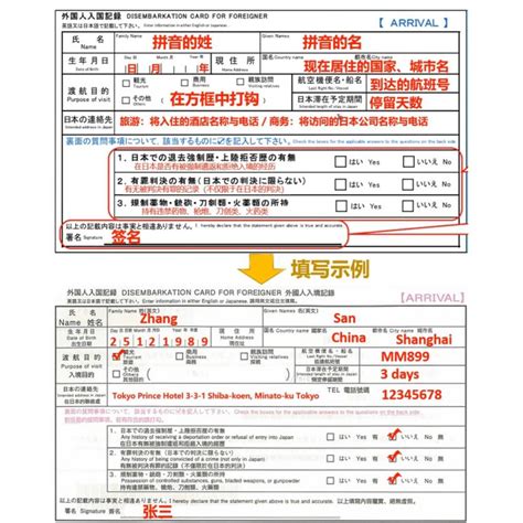 在台湾办理日本签证攻略（含入境卡、申报单填写流程）旅泊网