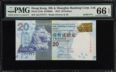 2012年香港上海汇丰银行贰拾圆。全同号。t Hong Kong Hong Kong And Shanghai Banking