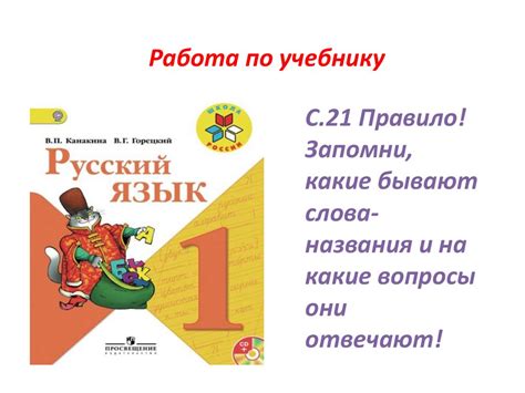 В п канакина 3 класс 1 часть: ГДЗ по русскому языку 3 класс учебник ...