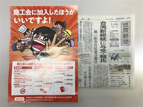 商工会は中小・小規模事業者の皆さまとともに歩む ”地元のビジネスパートナー” です！（丸亀市飯綾商工会） 丸亀市飯綾商工会／事業をもっと