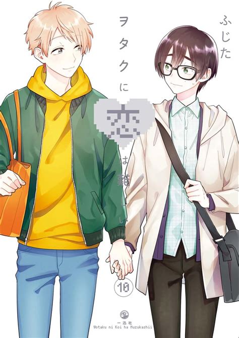 Wotakoi Kou Sakuragi X Naoya Nifuji Wotakoi Love Is Hard For Otaku