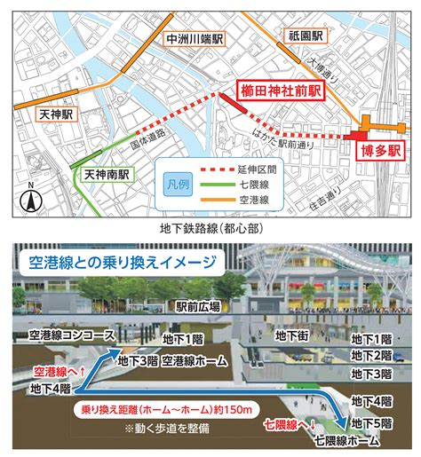 福岡市地下鉄 七隈線が延伸し、もっと便利で快適な地下鉄になります