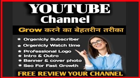 How To Grow Youtube Channel Complete Hours Watchtime