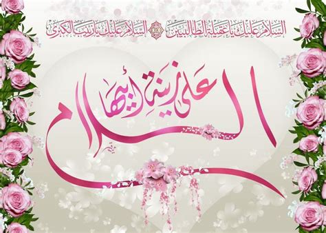 Pin by Zehra Rizvi on Bibi Zainabع Flyer Calligraphy Arabic calligraphy