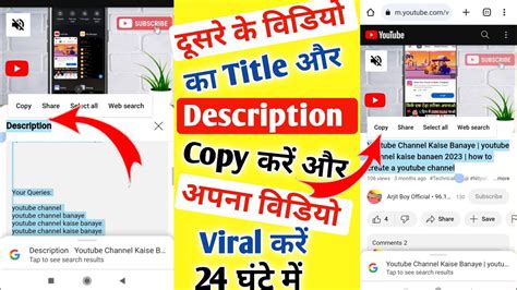 Youtube Video Ka Title Tags Discription Kaise Copy Kare How To Copy