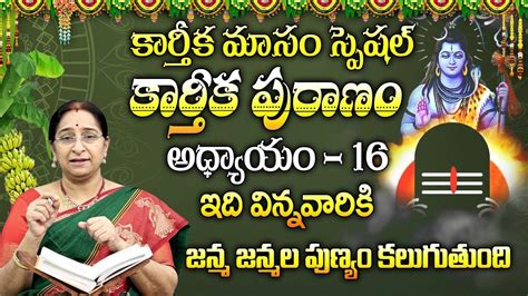 Live Karthika Puranam Day